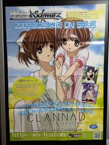 ◆未使用 B2 販促ポスター【WS ヴァイス クラナド アフターストーリー CLANNAD ～AFTER STORY～】◆1枚(ブシロード/希少/非売品/E10）