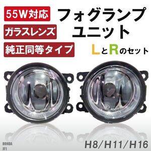 フォグランプ N-BOXカスタム JF1 ホンダ H8 H11 H16 LED HID ハロゲン バルブ 交換 ガラス レンズ 汎用 ライト 左右セット 防水 カバー