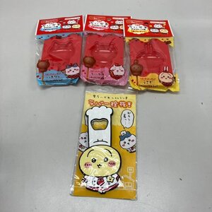 【80】1円～ ちいかわ グッズ 栓抜き＆形取り キャラクター 可愛い 人気 現状品 セット売り