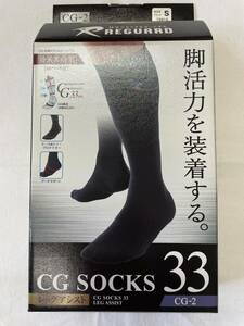 REGUARD CG SOCKS 33 CG-2　着圧ソックス　サイズS　21〜24cm