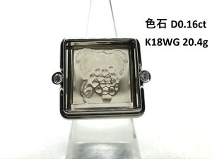 k18 リング ホワイトゴール 色石 D0.16ct K18WG 20.4g ダイヤモンド (貴金属) K18 18k 宝石 ダイヤモンド ヴィンテージ ビンテージ 指輪