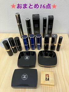 「H」 シャネル CHANEL ディオール ジバンシー イブサンローラン 口紅 アイシャドウ チーク リップ マスカラ 化粧品 おまとめ16点