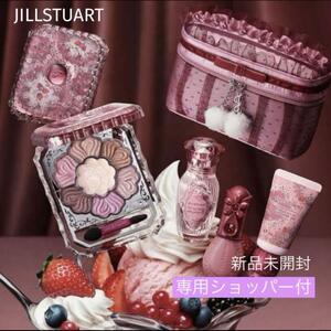 ジルスチュアート　JILLSTUART クリスマスコフレ　2024 ショッパー付