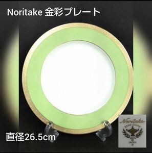 狩石)①まとめて50枚 ノリタケ Noritake プレート ボーンチャイナ 大皿 丸皿 洋食器 26.7cm ゴールド グリーン 221006