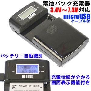 ANE-USB-05:バッテリー充電器Canon LP-E17:EOS 9000D 8000D Kiss X9i X9 X8i M3 M5 M6対応 　1台で幾種類ものリチウムイオン電池、充電可！