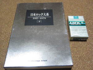 ●本『日本ロック大系1957-79下』オンステージ特別編集 1990年 かなり美品 チャー ゴダイゴ レイジー他