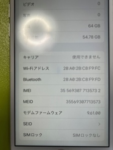 iPhone6s 64G シルバー【ジャンク】本体のみ