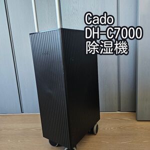 人気色　Cado カドー　DH-C7000 衣類除湿機　ポータブル　キャリー