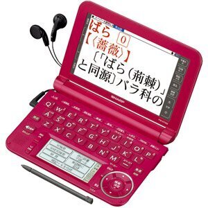 シャープ カラー電子辞書Brain レッド系 PW-A7400-R【展示品】