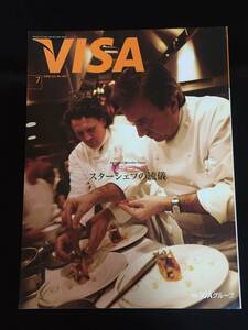 ■情報誌『VISA　2008年7月号』アンジェラ・アキ4P／宝塚／安蘭けい、遠野あすか、柚希礼音4P