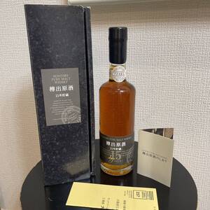 サントリーウイスキー　山崎蒸溜所樽出原酒15年　箱付き　未開封SUNTORY