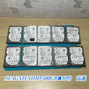 Seagate 2.5インチHDD 10台セット！ 高速