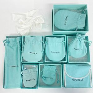 美品　ティファニー TIFFANY&Co. 保存袋 布袋　巾着袋　中綿付き　綿付き　BOX おまとめ　8個セット