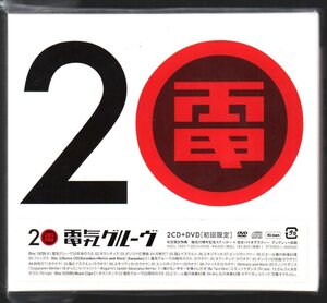 ■電気GROOVE■結成20周年アルバム■「20」■初回限定盤(2CD+DVD)■ステッカー/バイオグラフィー/ブック■KSCL-1425/7■2009/8/19■美品■