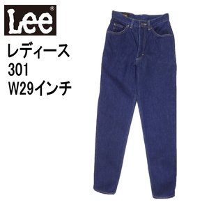 リー Lee 301 デニム レディース スリム ジーンズ ジーパン W29インチ