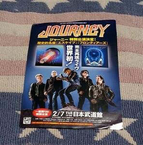 チラシ　ジャーニー　JOURNEY　2017年　日本公演　コンサート