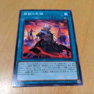 遊戯王DABL 鉄獣の死線