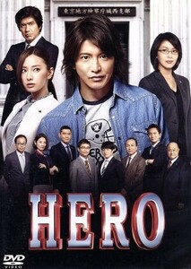 HERO DVD スタンダード・エディション(2015)/木村拓哉,北川景子,杉本哲太,鈴木雅之(監督),服部隆之(音楽)