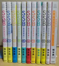 SSB　超青春姉弟s 　全11巻完結(11巻はSPイラスト集付）