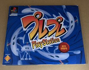 PS プレプレ PlayStation 創刊準備号 体験版 非売品 デモ demo not for sale PCPX 96015 PCPD 99501 パロディウス 雷電 エースコンバット