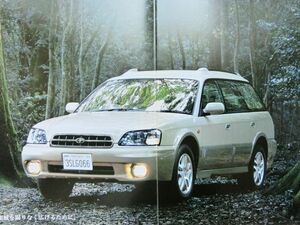 ★送料無料♪即決！ ■スバル レガシィ ランカスター カタログ ◇1998年 全23ページ 美品♪◆ LEGACY LANCASTER