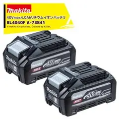 新品Makitaマキタ純正40Vmax4.0ahバッテリーBL4040F×2個