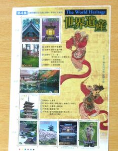 記念切手 世界遺産 第4集 古都京都の文化財　1シート（80円×10）