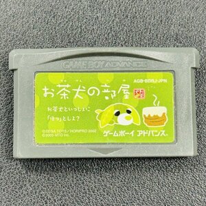 お茶犬の部屋 GBA ゲームボーイアドバンス 動作確認済み Nintendo ニンテンドー GB-59