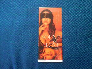 ◆◇使用済み映画半券/SOUND of LOVE◇◆