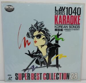 LAV SERIES 1040 KARAOKE KOREAN SONGS 韓国編 全曲韓国語詞 日本語訳詞表示 SUPER BEST COLLECTION 28 レーザーカラオケ レーザーディスク