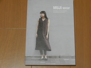 ■非売品未使用 無印良品 MUJI wearカタログvol2 2021年3月発行 しぜんな服/しぜんでいられる服