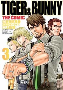 【中古】 TIGER&BUNNY THE COMIC 3 (ヤングジャンプコミックス)