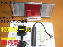 【動作確認済・充電池新品】panasonic ポータブルMDプレーヤ　MJ-57