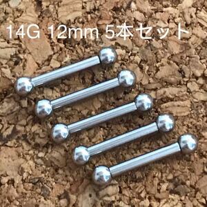 14G12mｍ5本セット 軟骨ピアス♪ストレートバーベル ボディピアス☆