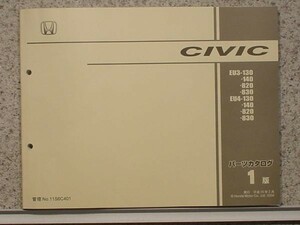 ホンダ CIVIC EU3.4/130.140.820.830 パーツリスト 1版