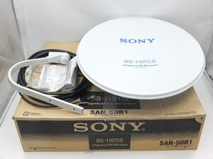 【z30196】未使用・保管品 SONY ソニー BS・110度CSデジタルハイビジョンアンテナ SAN-50B1 格安スタート