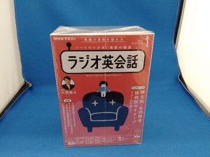 NHKテキスト ラジオ英会話 2023年１月号～12月号