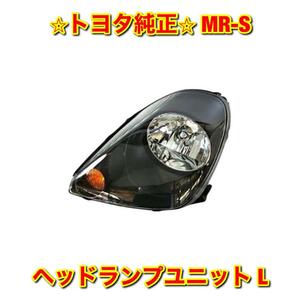 【新品未使用】MR-S ZZW30 ヘッドランプユニット ヘッドライト 左側単品 L TOYOTA トヨタ純正部品 送料無料