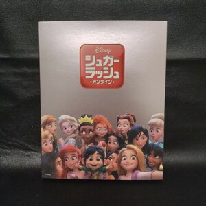 【シュガー・ラッシュ：オンライン】 MovieNEX [初回版] BluRay+DVD ディズニーアニメ作品Disney 棚7