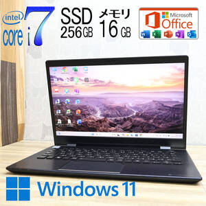 ★超美品 最上級8世代4コアi7！M.2 NVMeSSD256GB メモリ16GB★G83/M Core i7-8550U Webカメラ TypeC Win11 MS Office2019 H&B★P82349