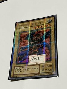 ★遊戯王カード パラレル　レア　メテオ・ドラゴン　P3-09　