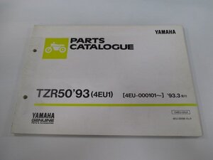 TZR50 パーツリスト 1版 ヤマハ 正規 中古 バイク 整備書 4EU1 4EU-000101～ gs 車検 パーツカタログ 整備書