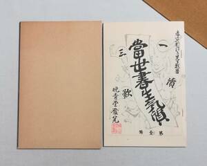 Ｄか　新選 名著複刻全集　近代文学館　一読三歎 当世書生気質　坪内逍遥　昭和59年　名著復刻全集