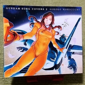 【名盤！】森口博子 GUNDAM SONG COVERS2 ガンダムソングカバーズ ベストCDアルバム サイレントヴォイス best 機動戦士ガンダム 