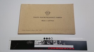 リガ・ミノックスのフィルムシースと露光計の帯フィルム VEF Riga minox ラトビア