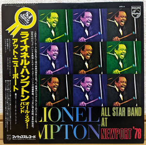 ライオネル・ハンプトン【国内盤 LP 帯付】LIONEL HAMPTON All Star Band At Newport 