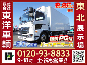 12508[PG付冷蔵冷凍車] H30 レンジャー 東プレ製 -30℃設定 格納PG 積載2.85t アルミホイール バックモニター