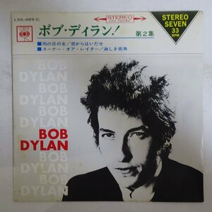 10026485;【国内盤/7inch】Bob Dylan / ボブ・ディラン ! 第２集