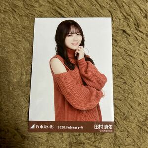 乃木坂46 田村真佑 生写真 2020.February-Ⅴ タートルネック チュウ 1枚