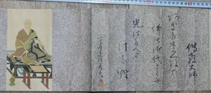 伝教大師絵伝　巻物　工芸　根本中堂　中国　入唐　天台宗　比叡山延暦寺　仏画　仏教　高僧　墨跡　昭和12年　１９，５ｘ５５０　長巻